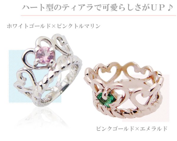 画像3: 天然宝石ベビーリング プリンセス K10ホワイトゴールド&ピンクゴールド/ダイヤモンド選択は1,000円追加 (3)