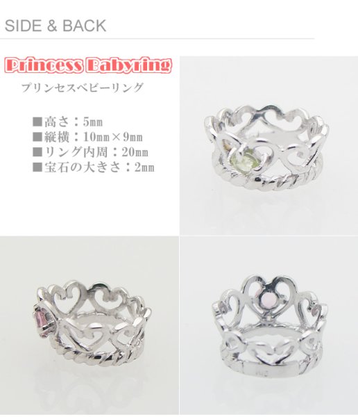 画像4: 天然宝石ベビーリング プリンセス K10ホワイトゴールド&ピンクゴールド/ダイヤモンド選択は1,000円追加 (4)