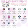 画像6: 天然宝石ベビーリング プリンセス Pt900 プラチナ/ダイヤモンド選択は1,000円追加 (6)