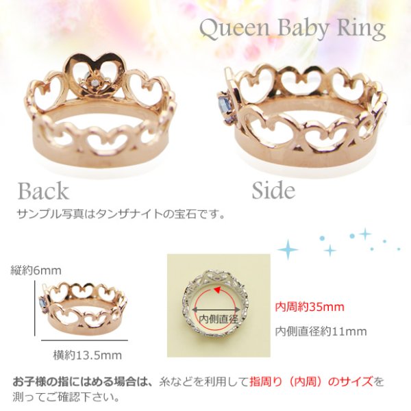 画像2: 刻印できるちょっと大きめサイズのクイーンベビーリング/K18PG（ピンクゴールド）[ピンクトルマリン（10月の誕生石/天然宝石）] (2)