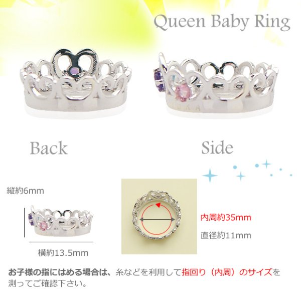 画像2: 刻印できるちょっと大きめサイズのクイーンベビーリング/K18WG（ホワイトゴールド）[お好みで宝石3個選べます（同じ宝石3個も可能です）] (2)