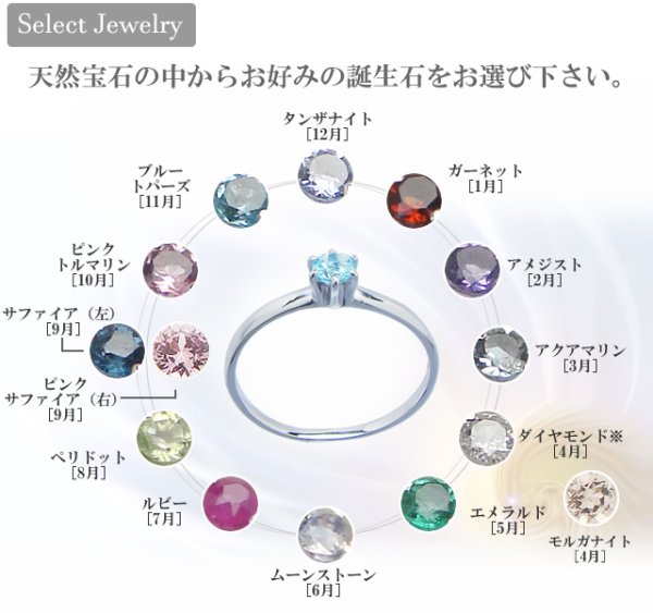 画像6: サイズちょっと大きめベビーリング シンフォニー プラチナ900 お好みの誕生石がお選び頂けます。※ダイヤモンドは追加料金が掛かります。 (6)