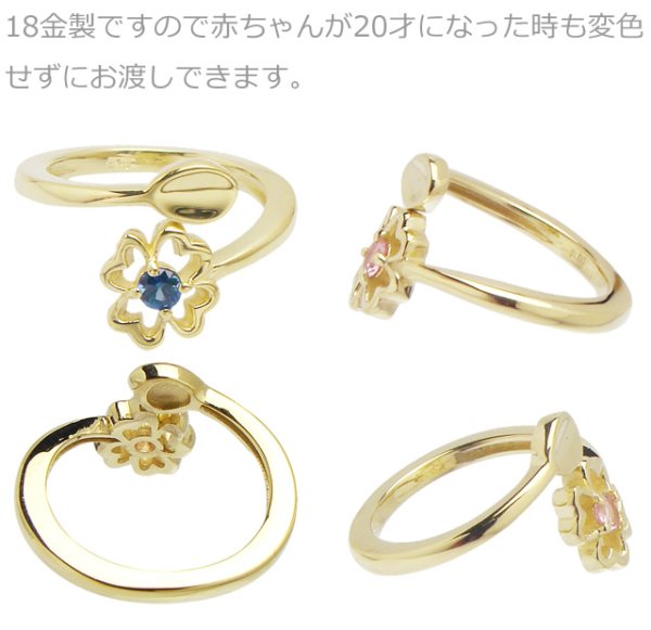 画像4: フリーサイズベビーリング 刻印できる スプーン＆四葉のクローバー K18 (4)