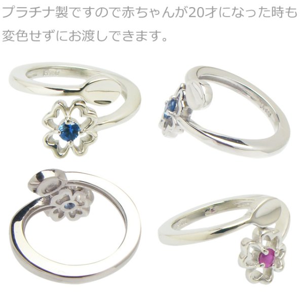 画像4: フリーサイズベビーリング 刻印できる スプーン＆四葉のクローバー プラチナ900 (4)