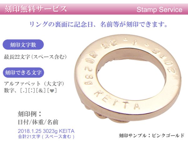 画像6: ベビーリング 刻印無料 エンジェルリング天使の羽 宝石2個 K18ピンクゴールド (6)