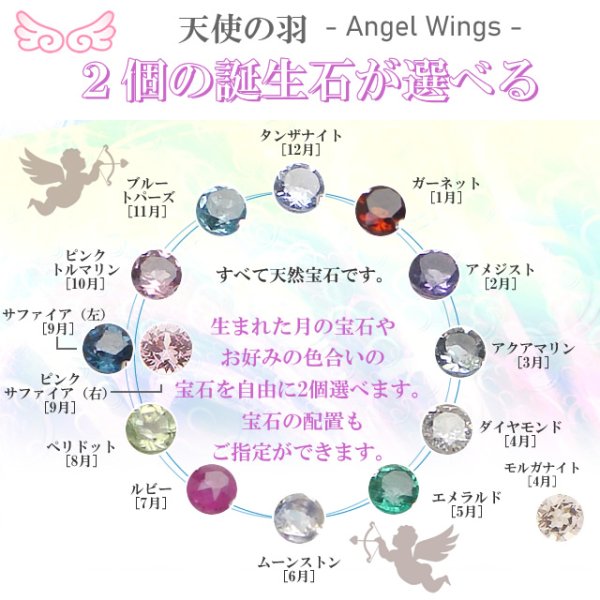 画像4: ベビーリング 刻印無料 エンジェルリング天使の羽 宝石2個 K18ピンクゴールド (4)