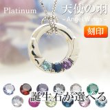 天使の羽宝石3個タイプ