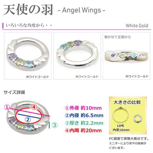 画像2: ベビーリング 天使の羽 K18ホワイトゴールド 誕生石3個 刻印タイプ (2)