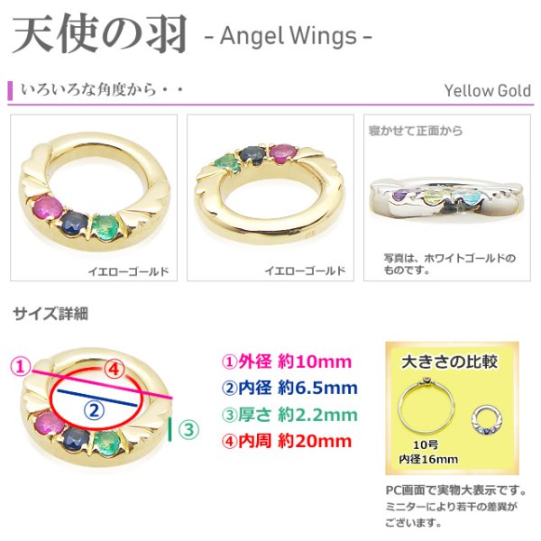 画像2: ベビーリング 天使の羽 K18イエローゴールド 誕生石3個 名前・記念日など刻印できます。 (2)