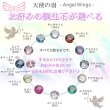 画像5: ベビーリング 刻印できる天使の羽 宝石1個 プラチナ900 (5)