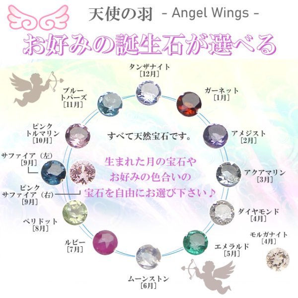 画像5: ベビーリング 刻印できる天使の羽 宝石1個 K18ピンクゴールド (5)