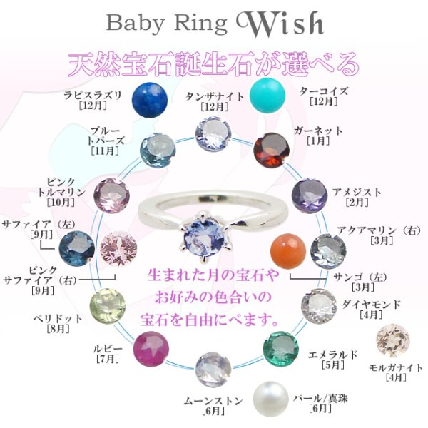 画像5: ベビーリング 刻印 K18 18金 イエローゴールドまたはピンクゴールド 誕生石選択 Wish/ウィッシュ 出産記念 誕生記念 ペンダントトップ※4月の新誕生石 モルガナイト(透明感のある淡いピンク)お選びいただけるようになりました。 (5)