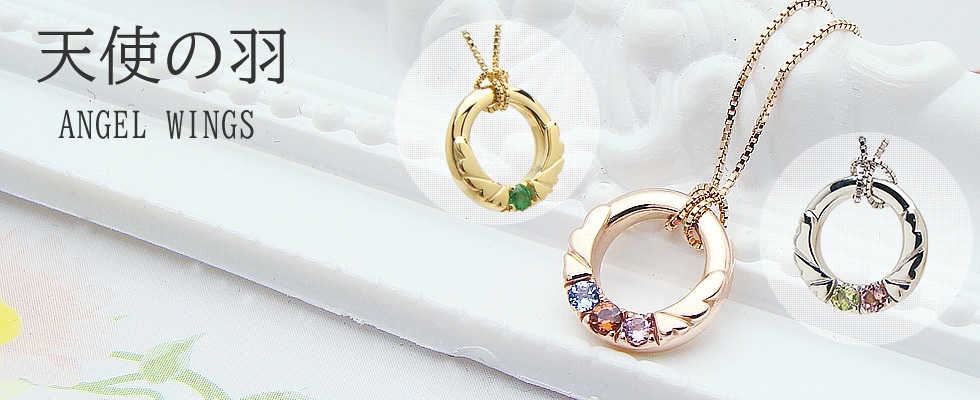 ベビーリング天使の羽